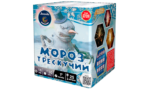  Батарея салютов Мороз трескучий  в Зеленодольске